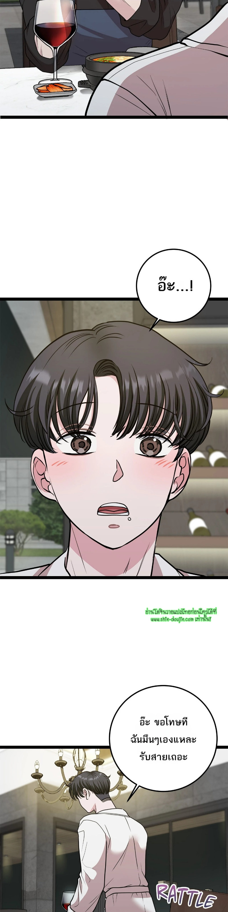 Squeaky clean EP 14